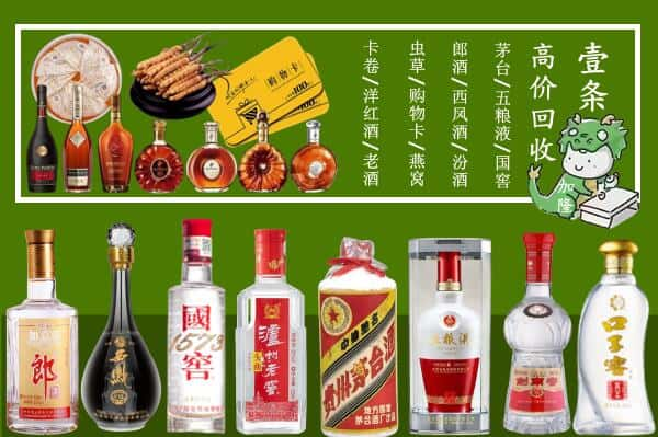 任城区回收名酒哪家好