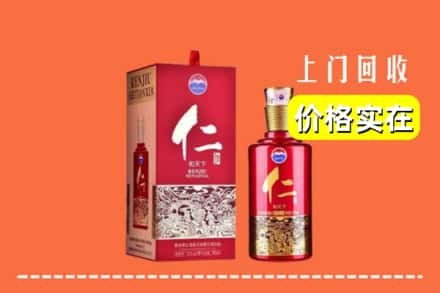 任城区回收仁酒