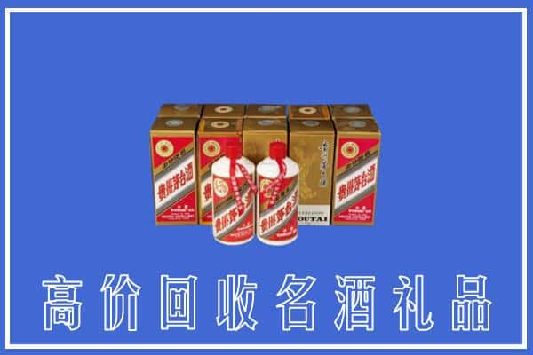 任城区回收茅台酒